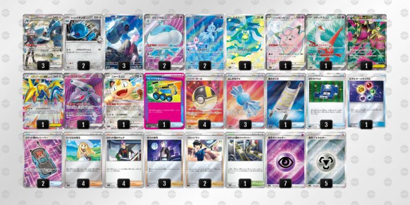 【ダイゴのメタグロスex】ジムバトル優勝デッキレシピ