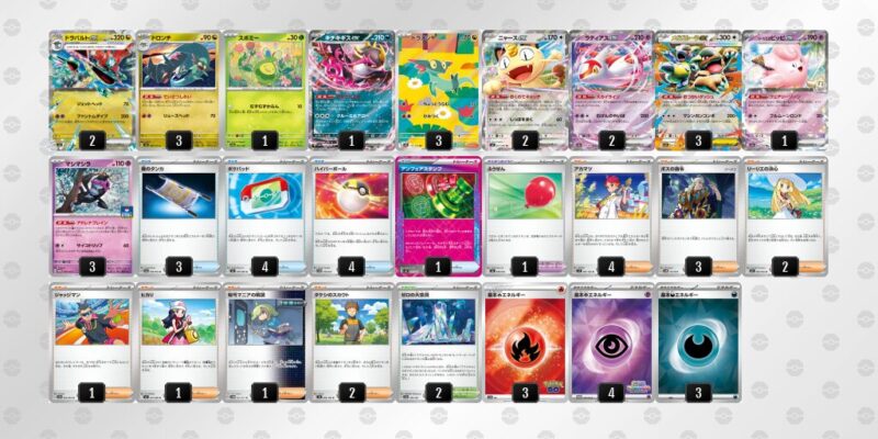 【ドラパルトex】ジムバトル優勝デッキレシピ