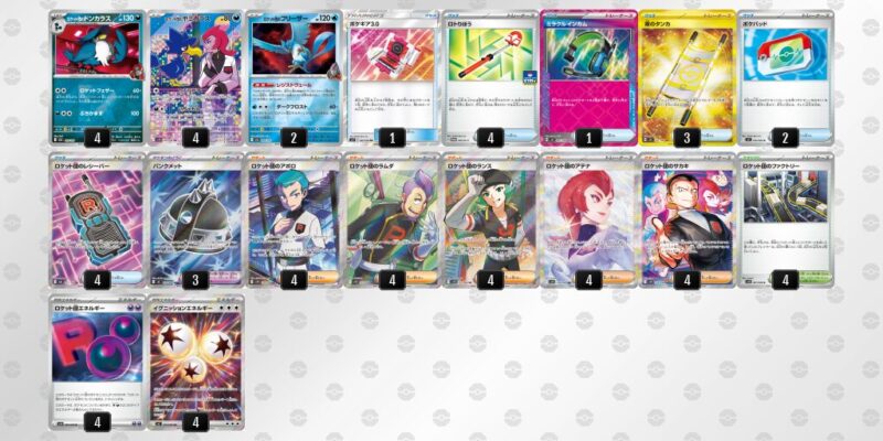 【ロケット団のポリゴンZ】ジムバトル優勝デッキレシピ