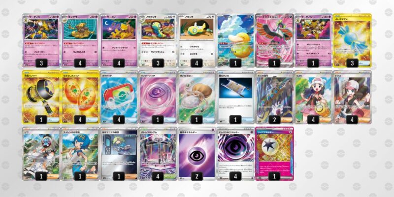 【フーディンex】ジムバトル優勝デッキレシピ