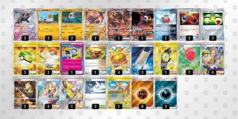 【ガチグマアカツキ】ジムバトル優勝デッキレシピ