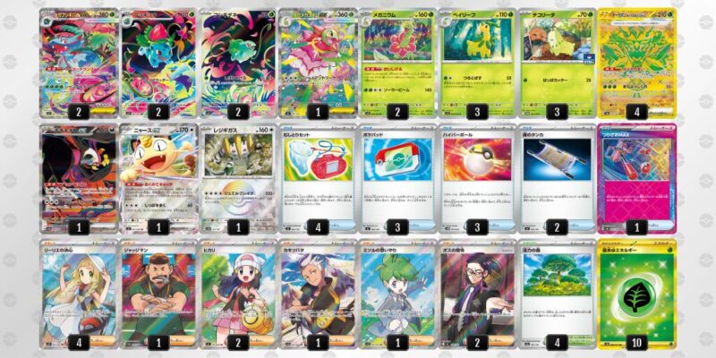 【メガフシギバナex】ジムバトル優勝デッキレシピ