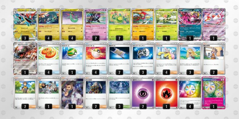 【ドラパルトex】ジムバトル優勝デッキレシピ