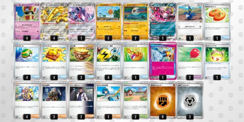 サーフゴーex デッキ ジムバトル 優勝 ポケモンカード サーフゴーex】優勝デッキレシピまとめ | ポケカブック