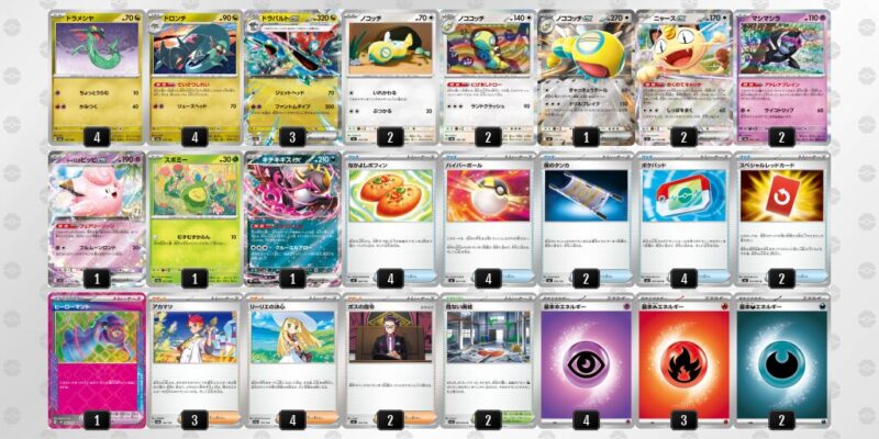 【ドラパルトex】ジムバトル優勝デッキレシピ