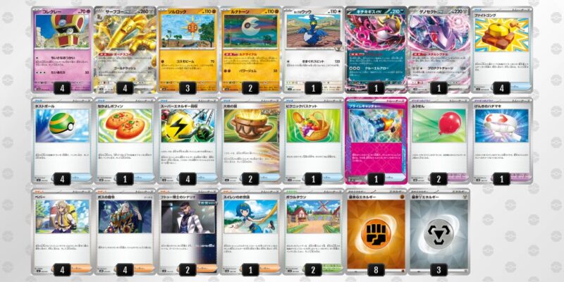 サーフゴーex】優勝デッキレシピまとめ | ポケカブック