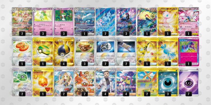 【メガサーナイトex】ジムバトル優勝デッキレシピ
