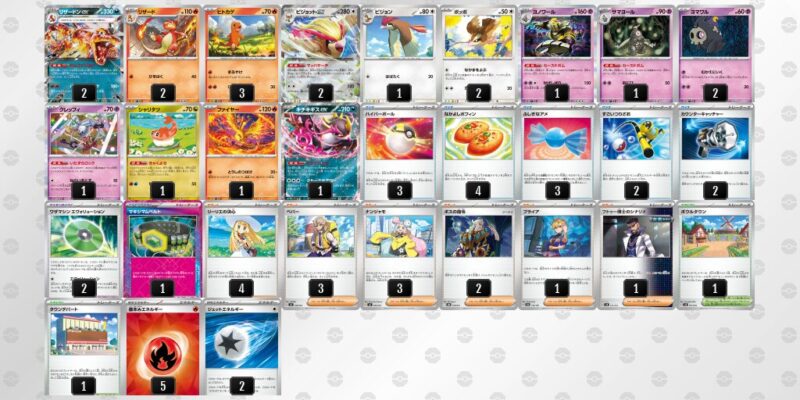 【リザードンex】ジムバトル優勝デッキレシピ