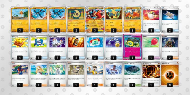 【メガルカリオex】ジムバトル優勝デッキレシピ