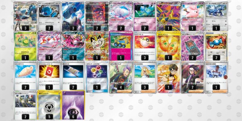 【ダイゴのメタグロスex】ジムバトル優勝デッキレシピ