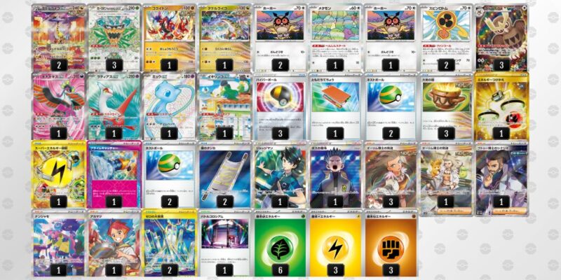 【タケルライコex】ジムバトル優勝デッキレシピ