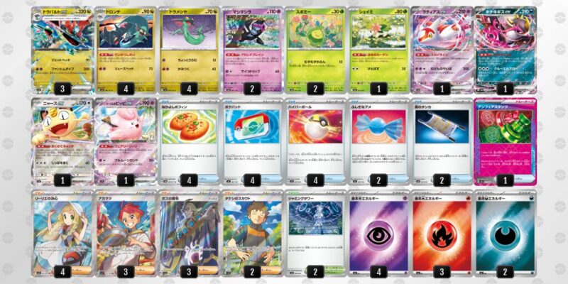 【ドラパルトex】ジムバトル優勝デッキレシピ