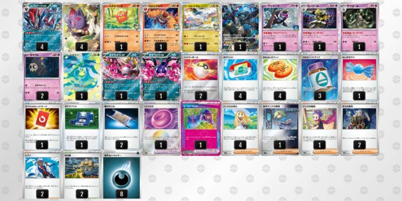 【Nのゾロアークex】ジムバトル優勝デッキレシピ