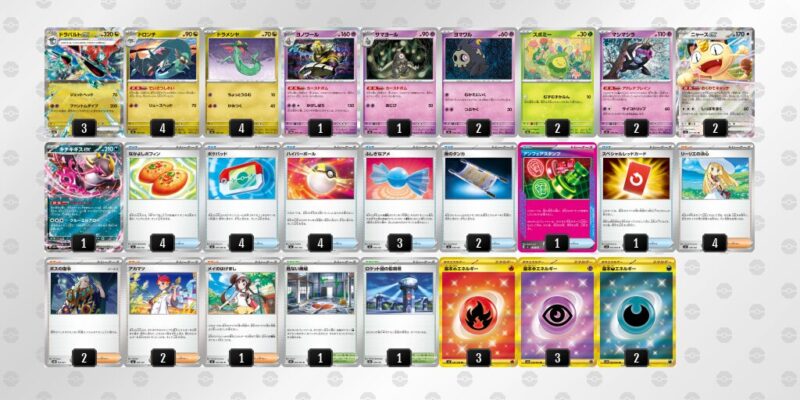 【ドラパルトex】ジムバトル優勝デッキレシピ