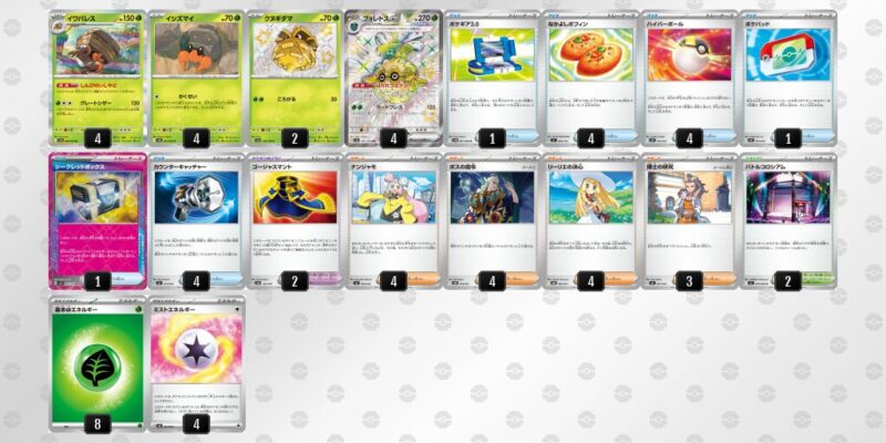 【イワパレス】ジムバトル優勝デッキレシピ