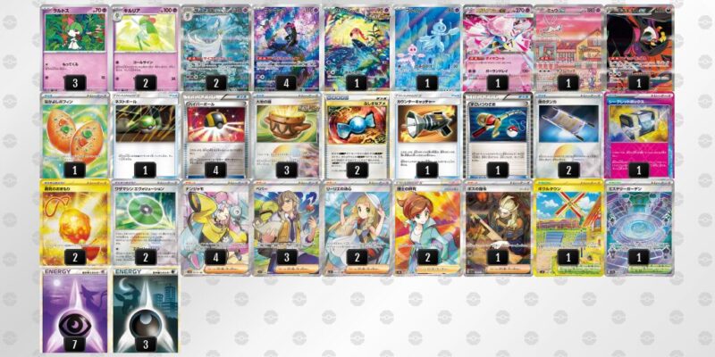 【メガサーナイトex】ジムバトル優勝デッキレシピ