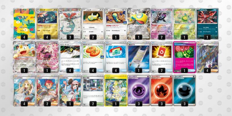 【ドラパルトex】ジムバトル優勝デッキレシピ