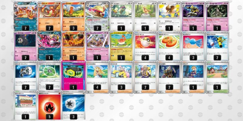 【リザードンex】ジムバトル優勝デッキレシピ