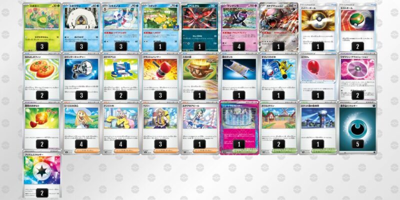 【ユキメノコ＋マシマシラ】ジムバトル優勝デッキレシピ