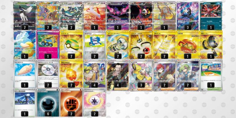 【メガアブソルex】ジムバトル優勝デッキレシピ