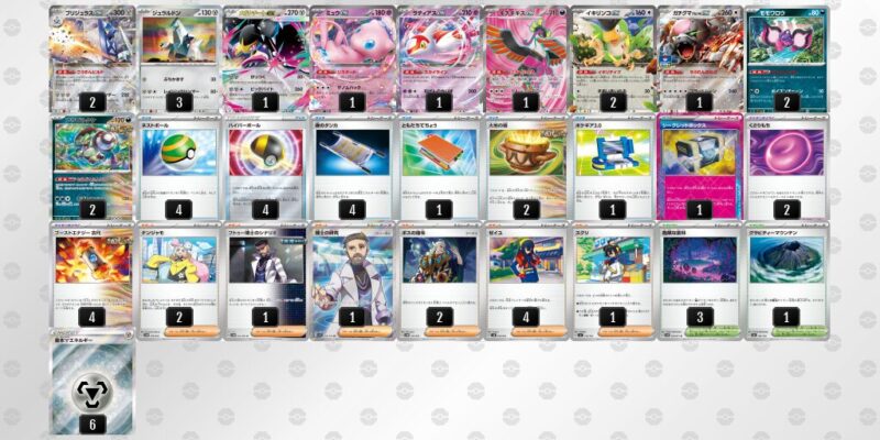 【毒ブリジュラスex】ジムバトル優勝デッキ