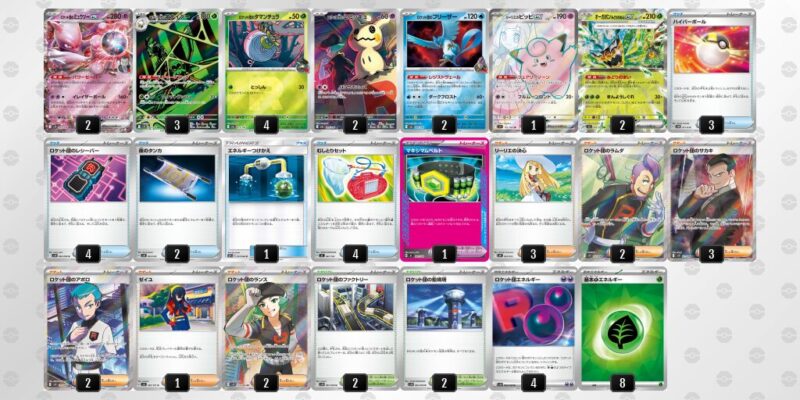 【ロケット団のミュウツーex】ジムバトル優勝デッキレシピ