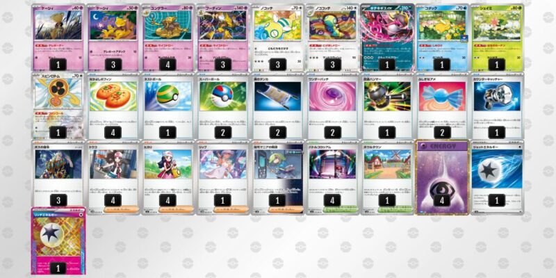 【フーディンex】ジムバトル優勝デッキレシピ