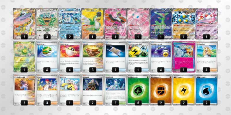 【タケルライコex】ジムバトル優勝デッキレシピ