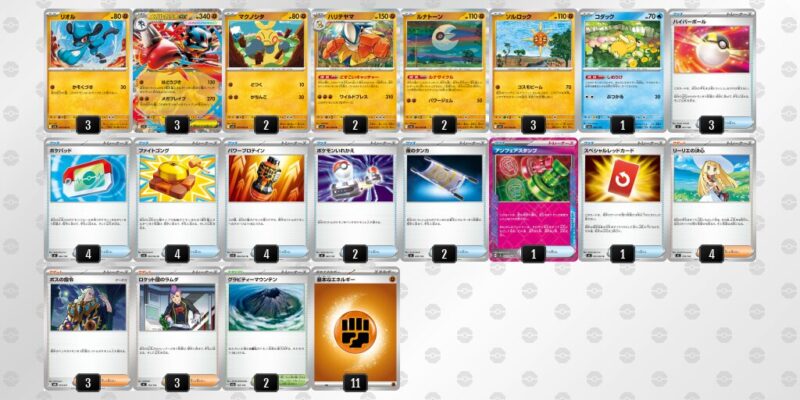 【メガルカリオex】ジムバトル優勝デッキレシピ