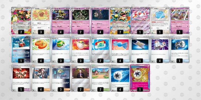 【メガミミロップex】ジムバトル優勝デッキレシピ