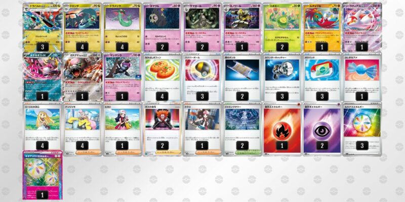 【ドラパルトex】ジムバトル優勝デッキレシピ