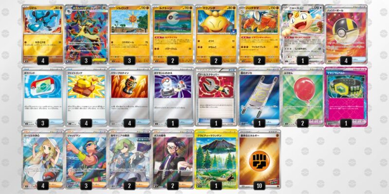 【メガルカリオex】ジムバトル優勝デッキレシピ