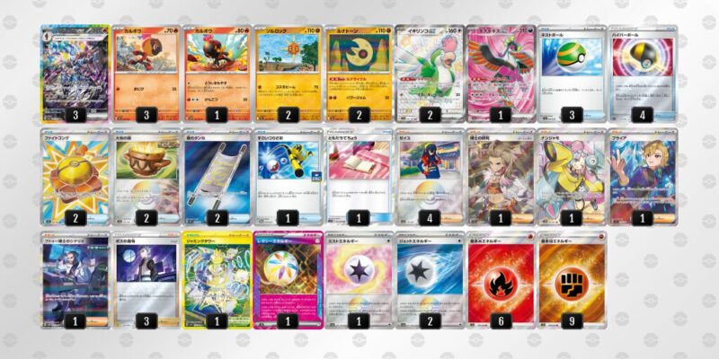 【ソウブレイズex】ジムバトル優勝デッキレシピ