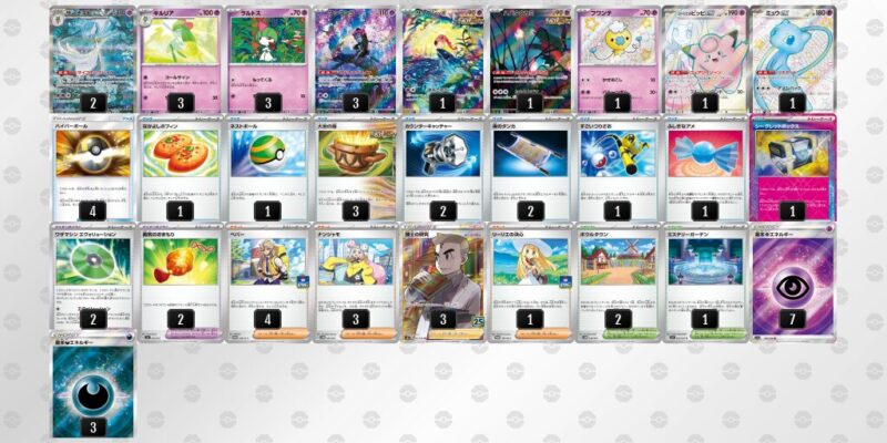 【メガサーナイトex】ジムバトル優勝デッキレシピ