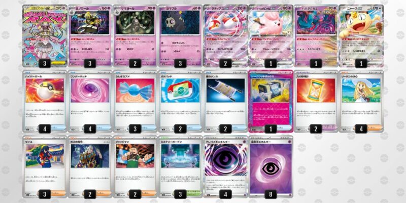 【メガディアンシーex】ジムバトル優勝デッキレシピ