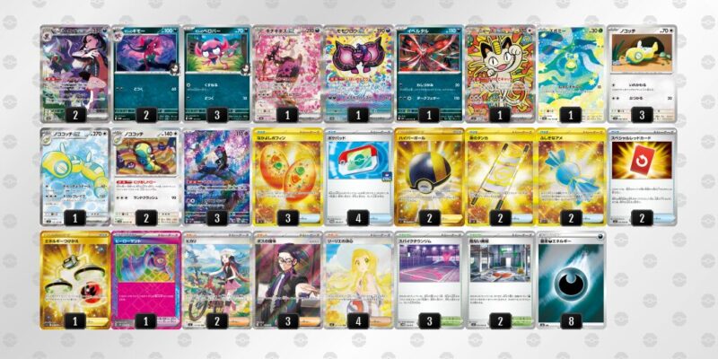 【マリィのオーロンゲex】ジムバトル優勝デッキレシピ