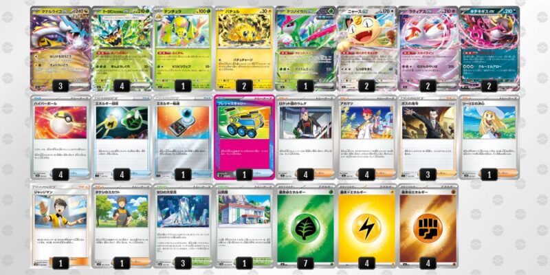 【バチュルバレット】ジムバトル優勝デッキレシピ