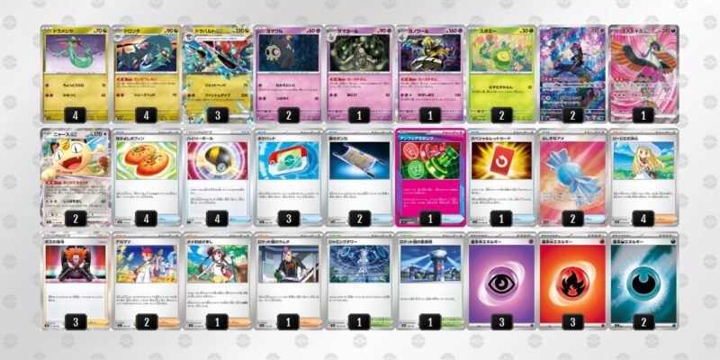 【ドラパルトex】ジムバトル優勝デッキレシピ