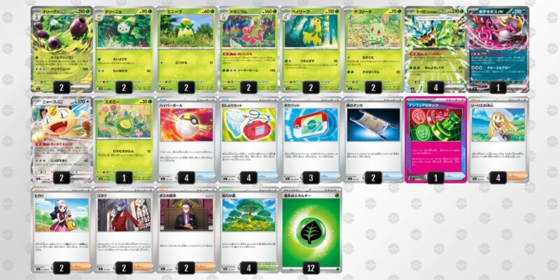 【オリーヴァex】ジムバトル優勝デッキレシピ