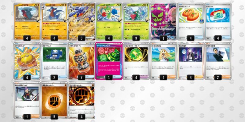 【シロナのガブリアスex】ジムバトル優勝デッキレシピ