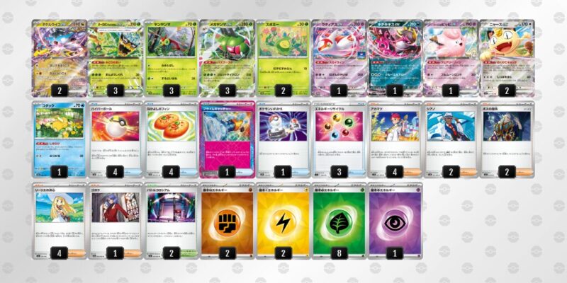 【タケルライコex】ジムバトル優勝デッキレシピ