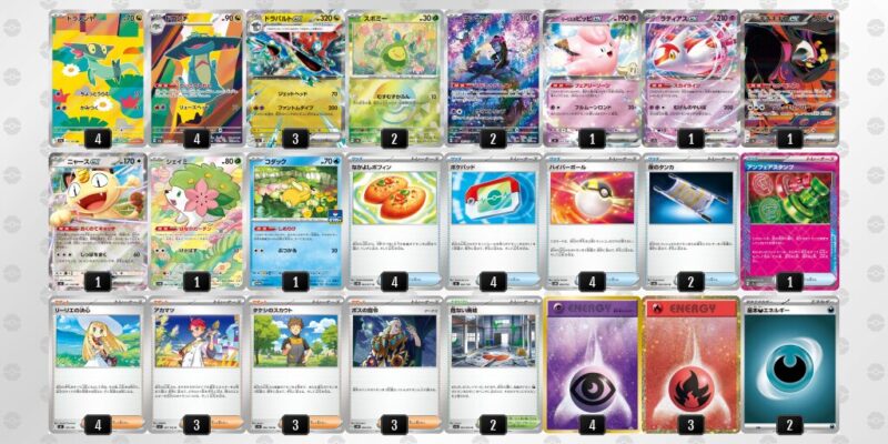 【ドラパルトex】ジムバトル優勝デッキレシピ