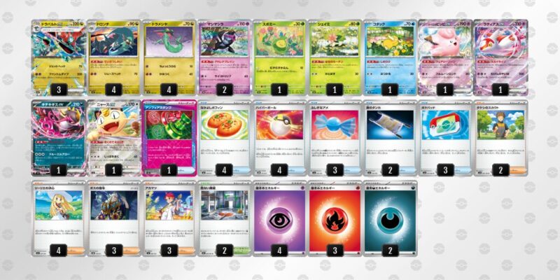 【ドラパルトex】ジムバトル優勝デッキレシピ