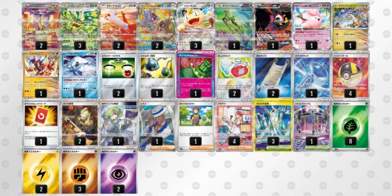 【タケルライコex】ジムバトル優勝デッキレシピ