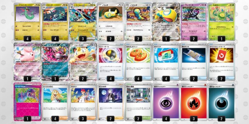 【ドラパルトex】ジムバトル優勝デッキレシピ