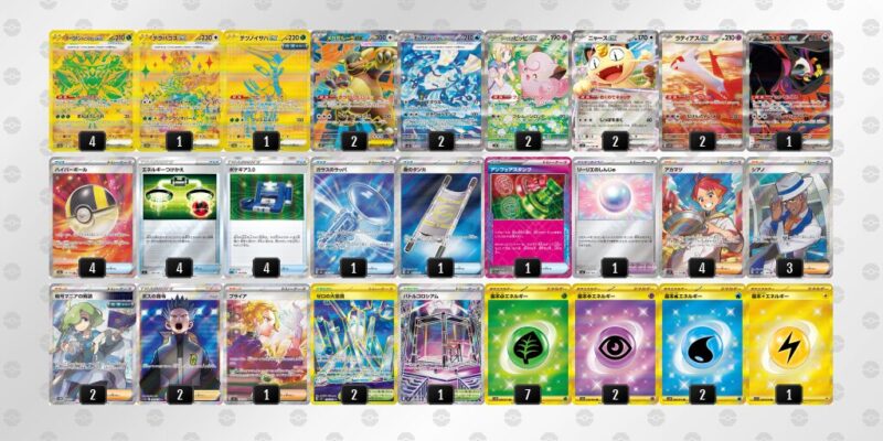 【オーガポンex】ジムバトル優勝デッキレシピ