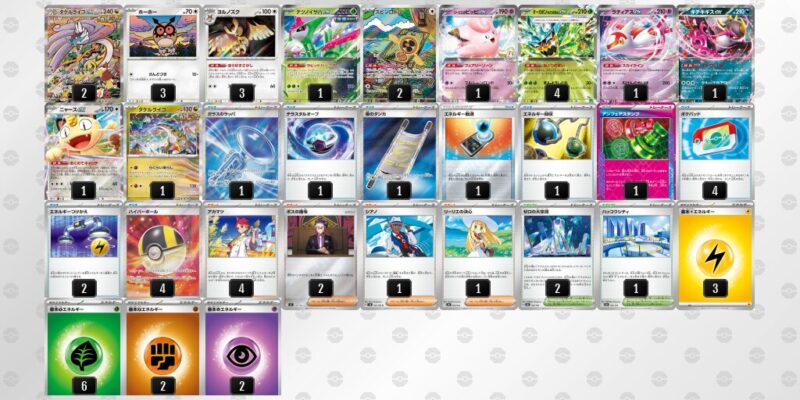 【タケルライコex】ジムバトル優勝デッキレシピ