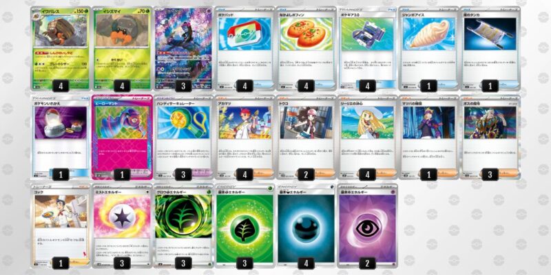 【イワパレス】ジムバトル優勝デッキレシピ