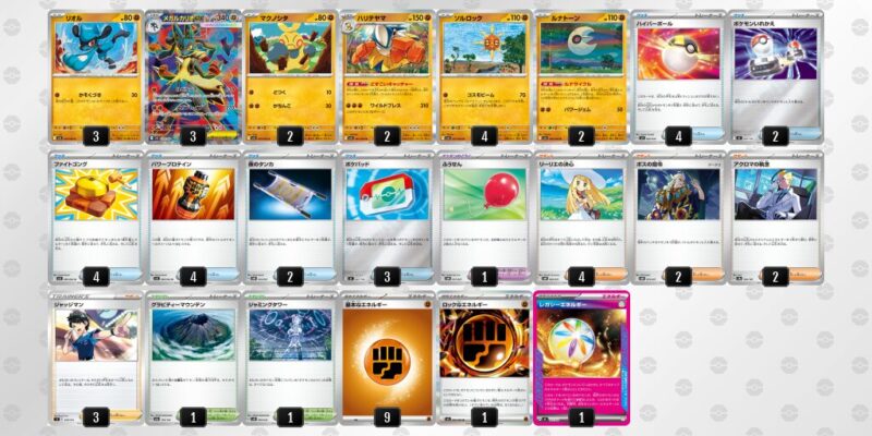 【メガルカリオex】ジムバトル優勝デッキレシピ