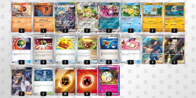 【ソウブレイズex】ジムバトル優勝デッキレシピ